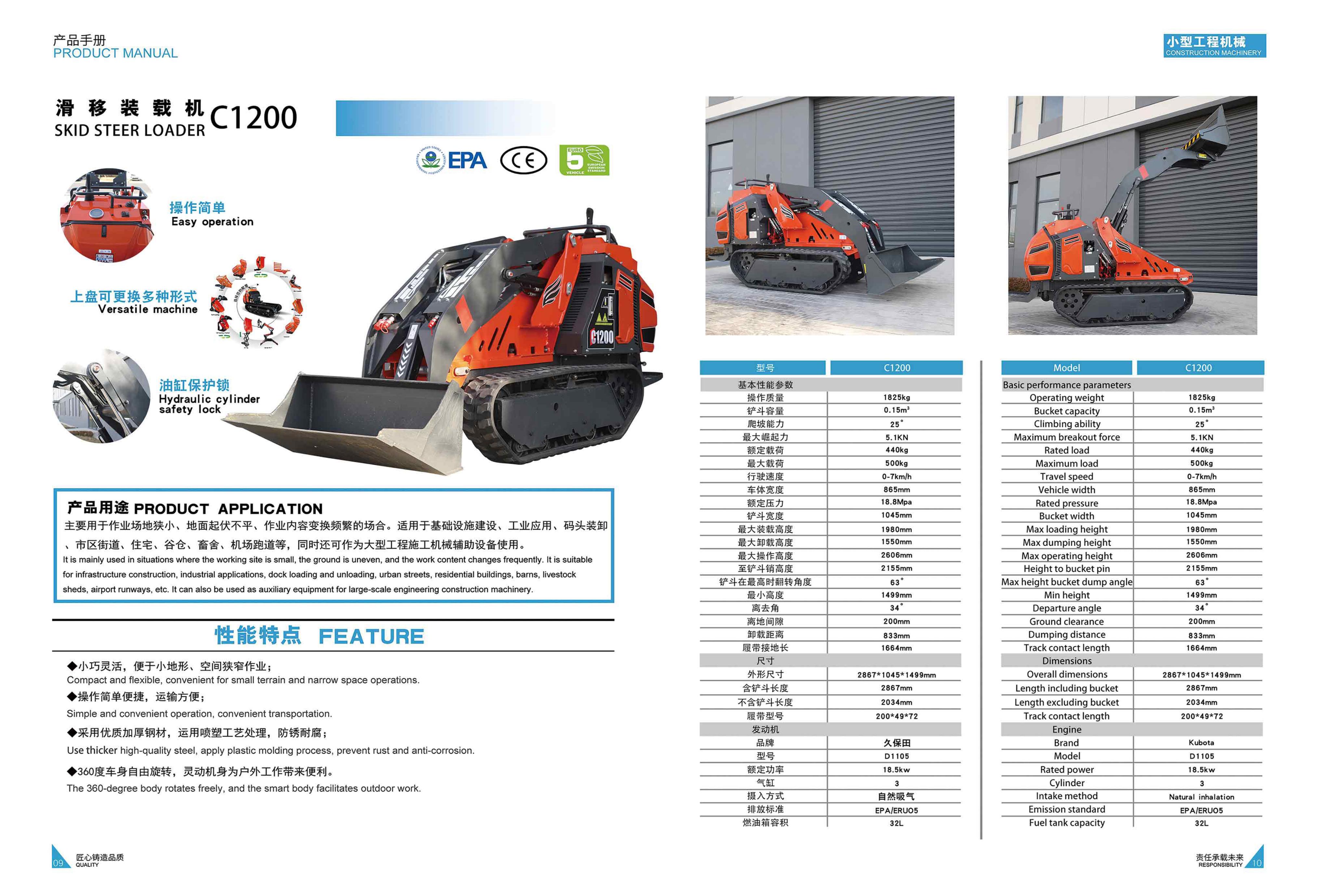 XIAORAN C1200 skid steer loader