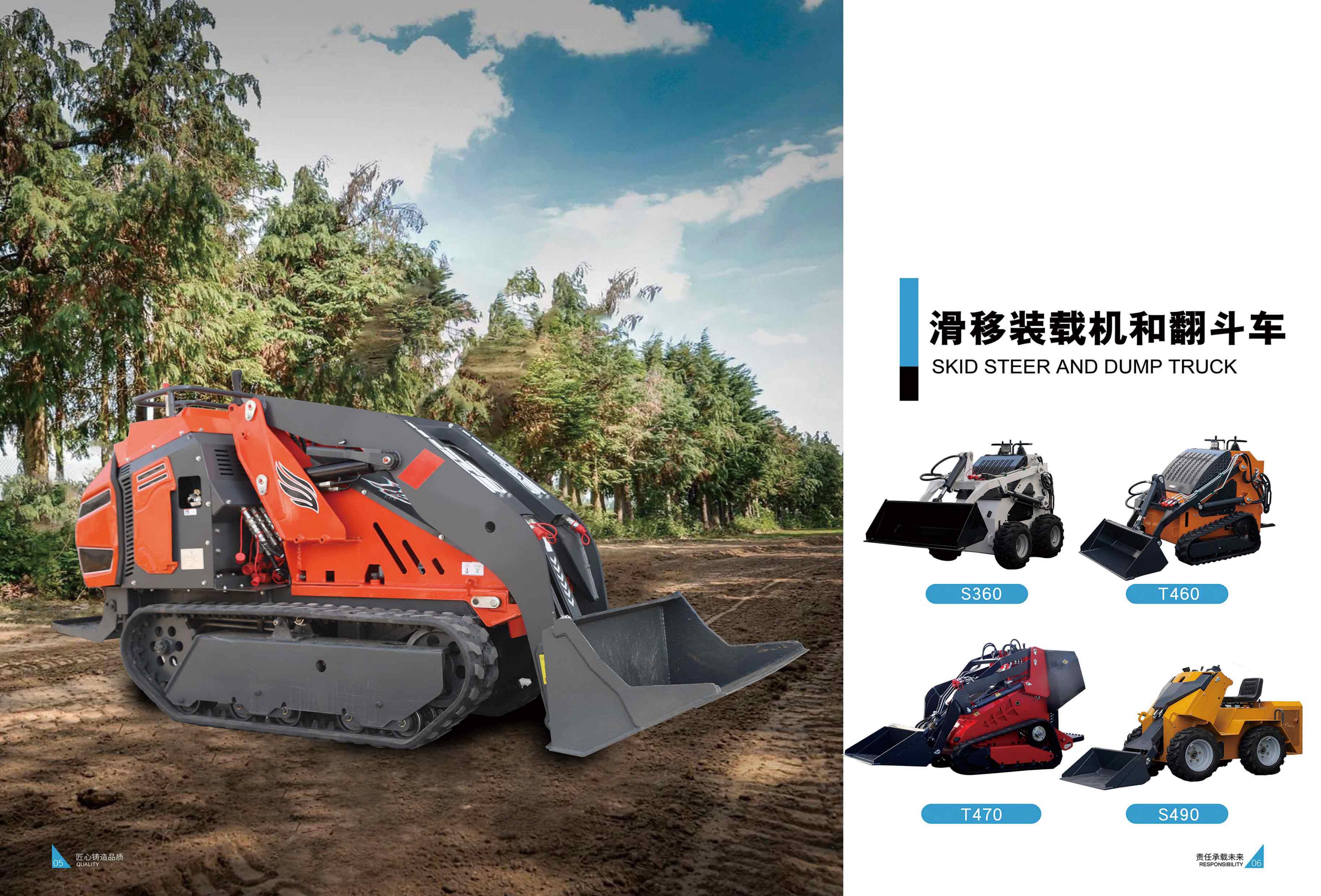 Skid steer loaders